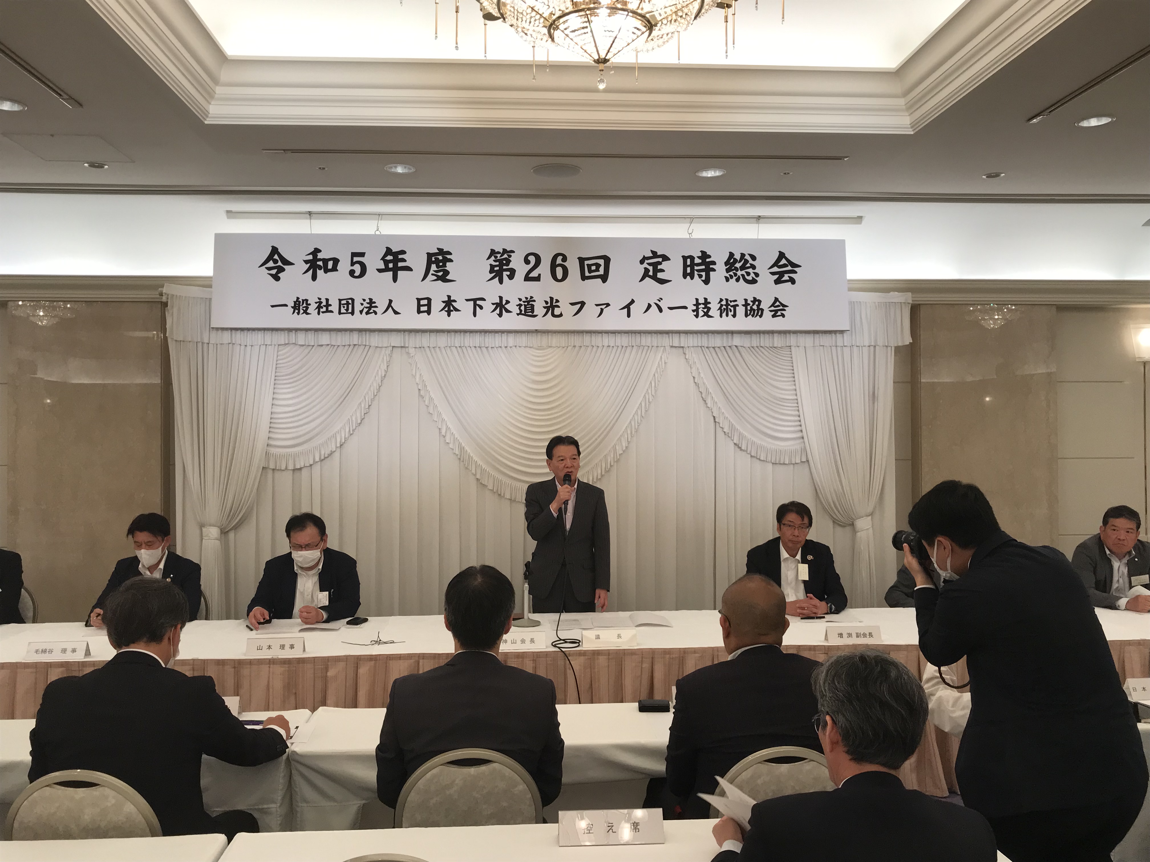 第26回定時総会